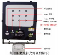 传统植物补光灯与激光植物补光灯的对比