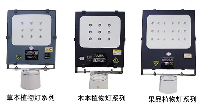 激光植物补光灯分类