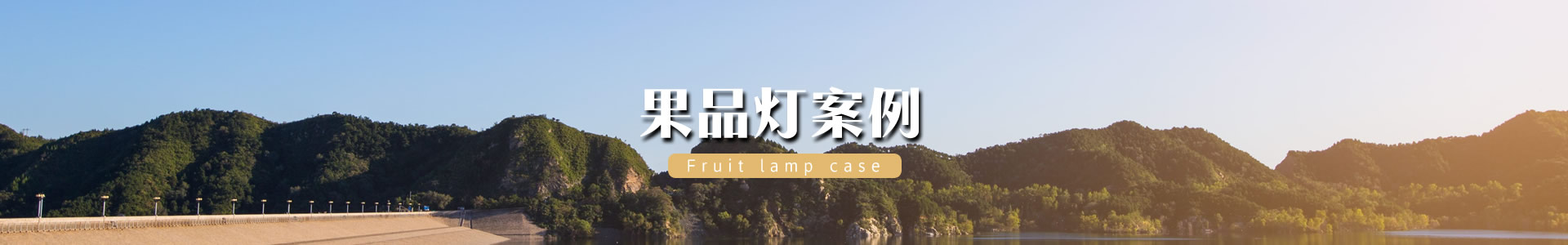 激光植物生长灯_蔬菜大棚补光灯_激光植物补光灯_植物补光灯_植物生长灯_大棚专用植物补光灯-红皎阳农业