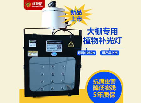 M101激光植物补光灯