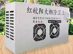 大棚除湿机抽湿排湿机