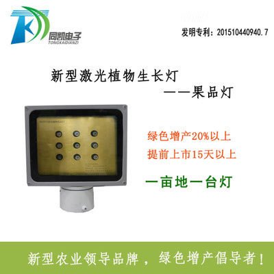 激光植物补光灯主要组成部分